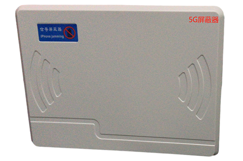 柘荣经济型移动通信干扰器7路