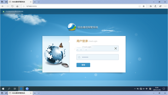  柘荣无线通信对讲调度网管系统