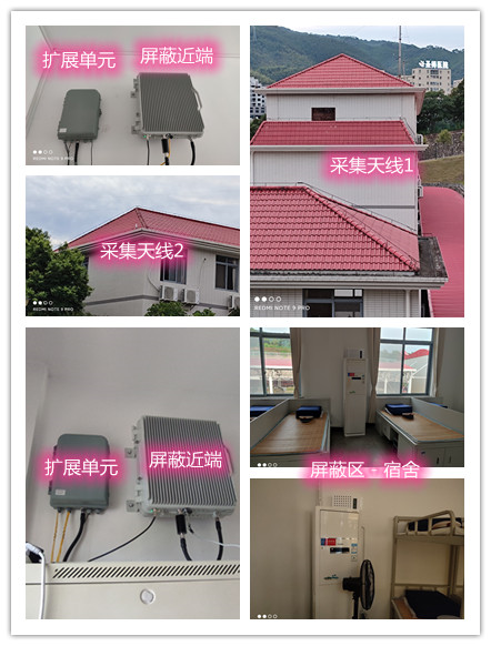  柘荣某武警部队宿舍屏蔽案例（数字信令级）
