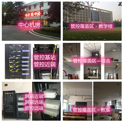 柘荣某军事院校管控案例（数字信令级）