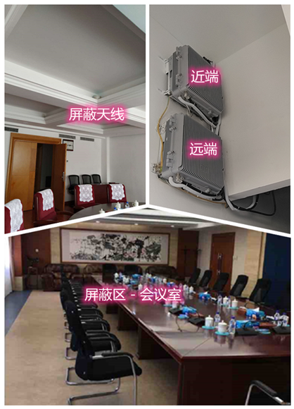  柘荣某机关单位会议室屏蔽案例（数字信令级）