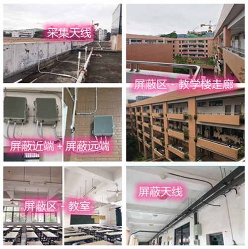  柘荣某中学考场屏蔽案例（数字信令级）